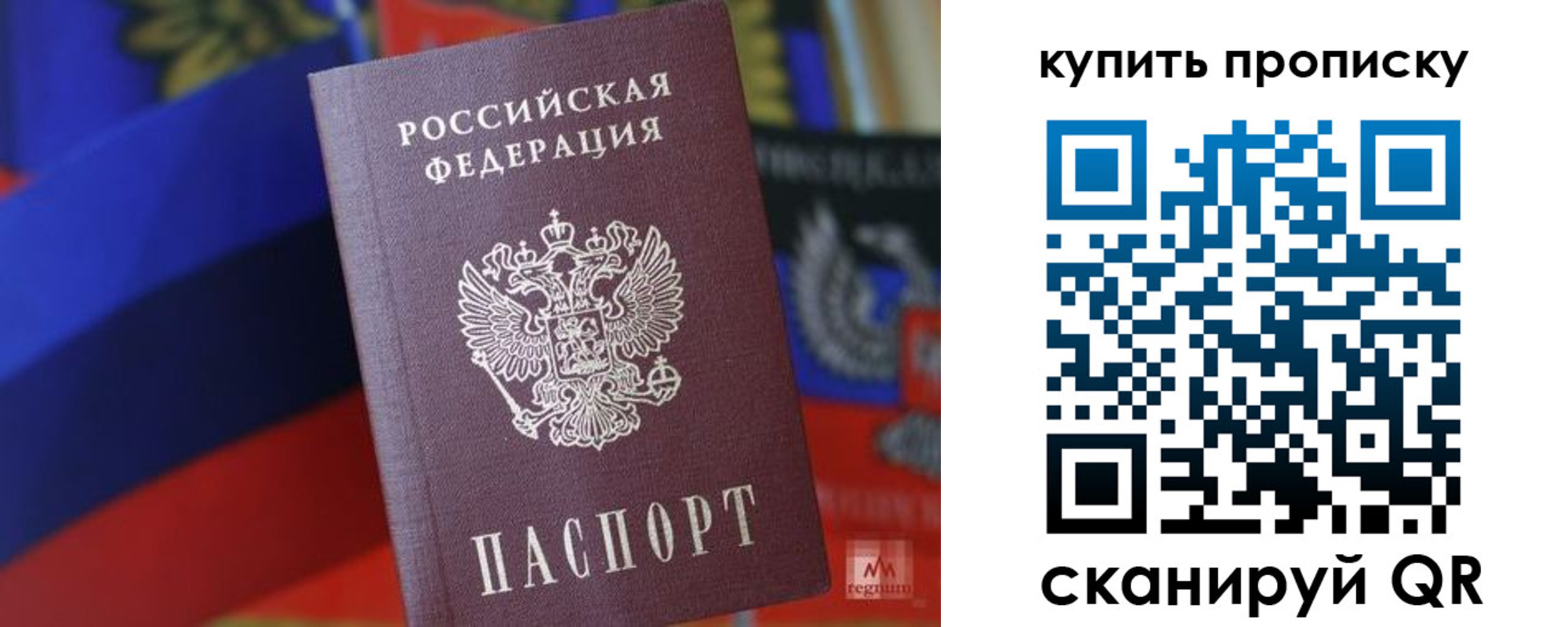 временная регистрация в Черняховске