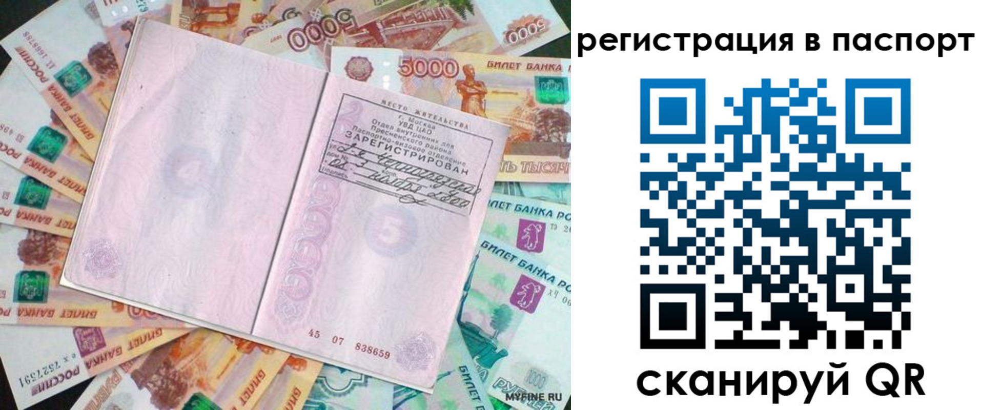 найти адрес прописки в Черняховске