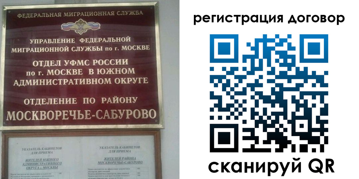 прописка гарантия в Черняховске