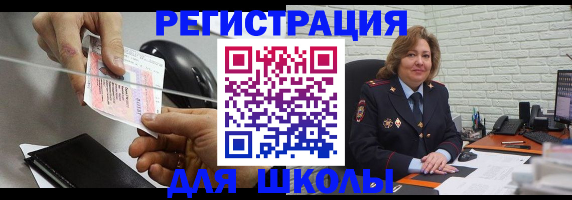 прописка для работы в Черняховске