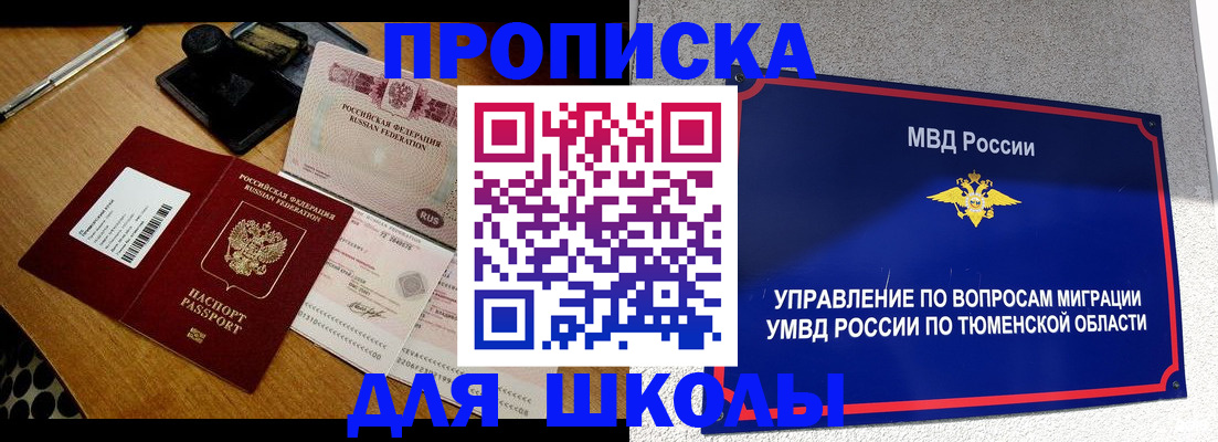 временная регистрация недорого в Черняховске