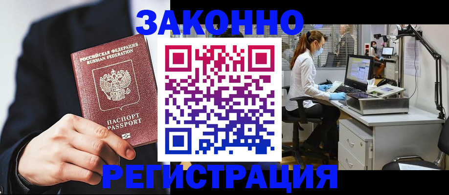 регистрация для школы в Черняховске