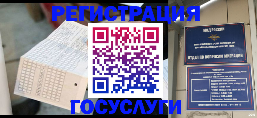 прописка гарантия в Черняховске
