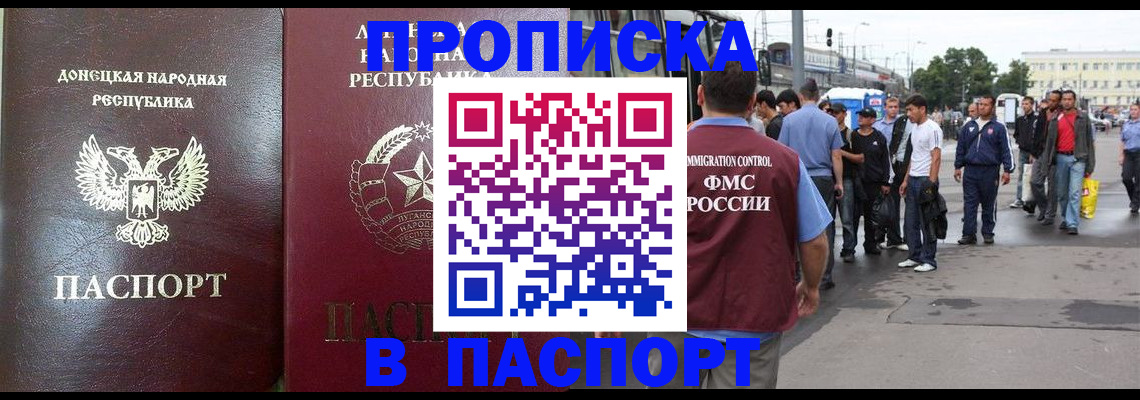 временная регистрация в квартире в Черняховске