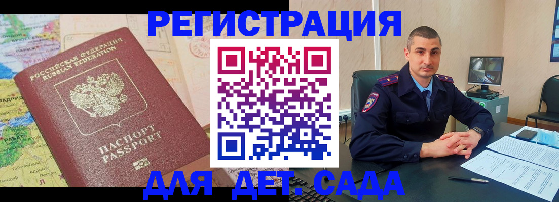 прописка для военкомата в Черняховске