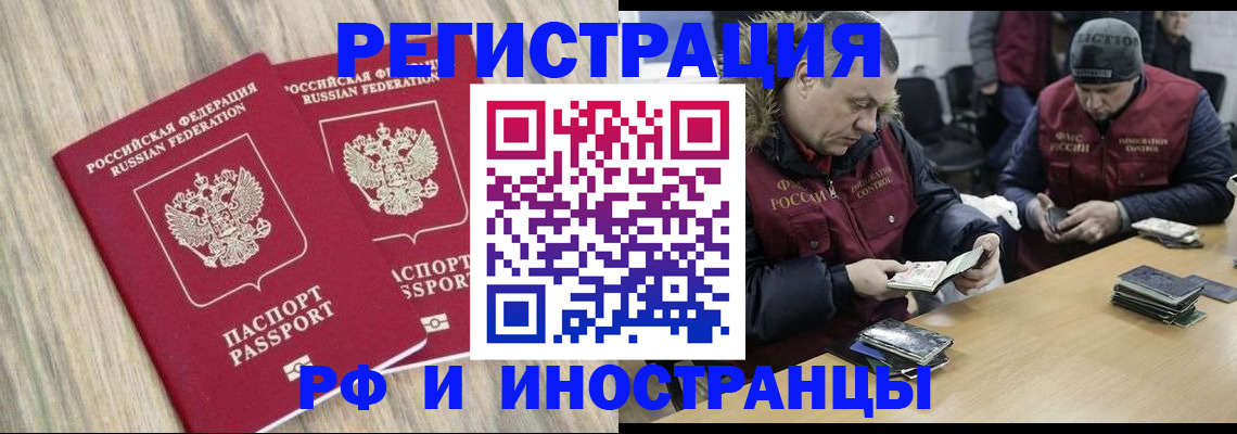 прописка в Черняховске
